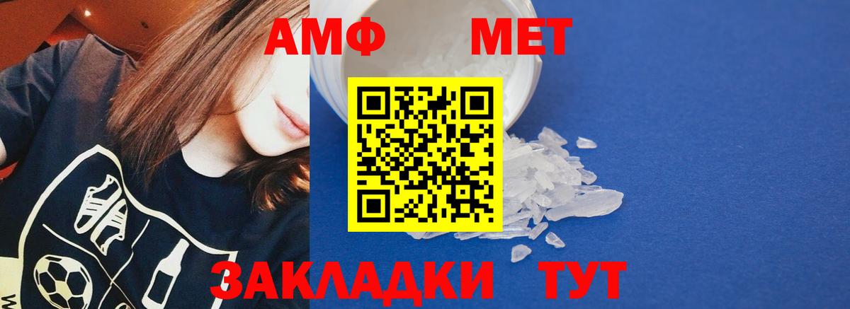 АМФЕТАМИН Premium  Вход с VPN  Амфетамин  Кизляр 