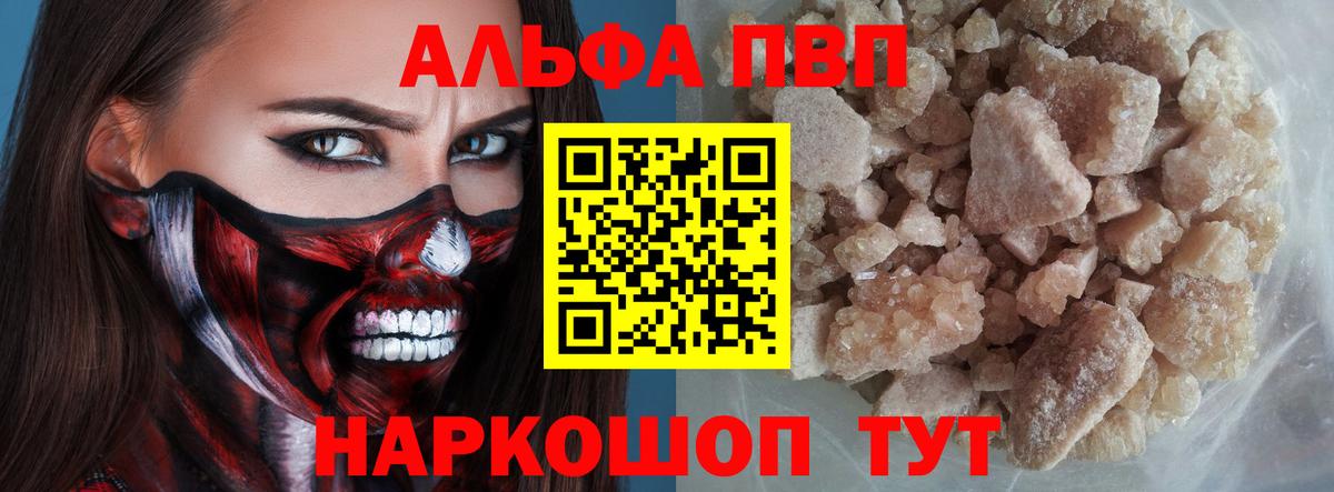 APVP Соль Кизляр