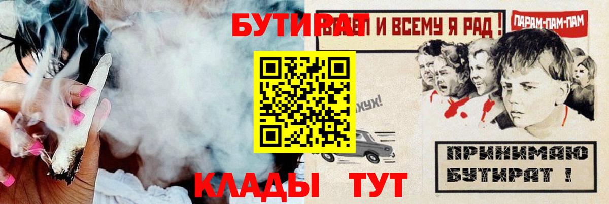Кизляр  Бутират вода  Вход с VPN 