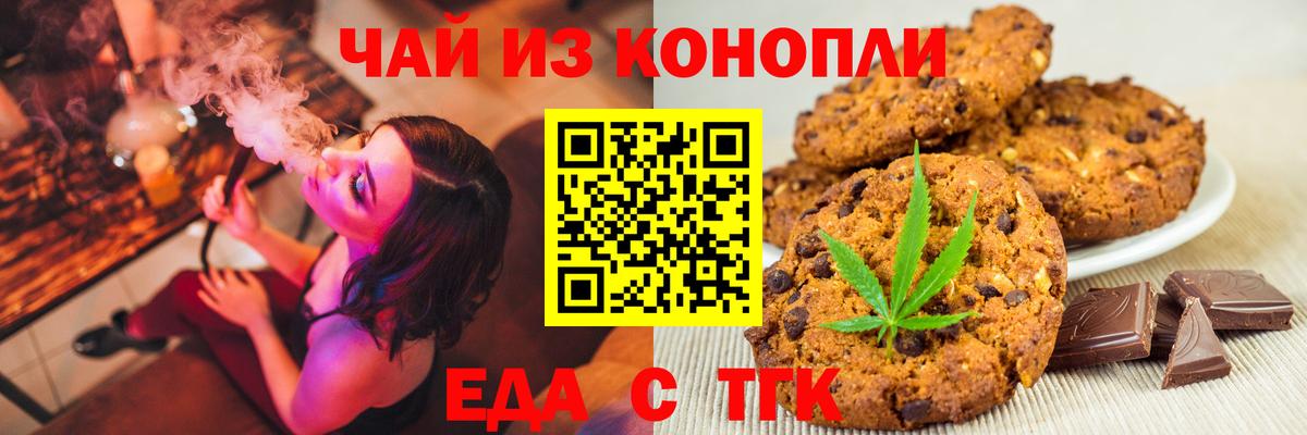Кизляр  Canna-Cookies конопля  Вход с VPN 