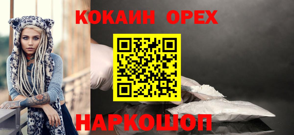 Cocaine 97% Кизляр