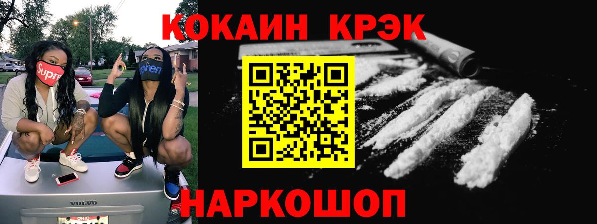 КОКАИН  КОКАИН Эквадор  Вход с VPN  Кизляр  Кокаин Эквадор 