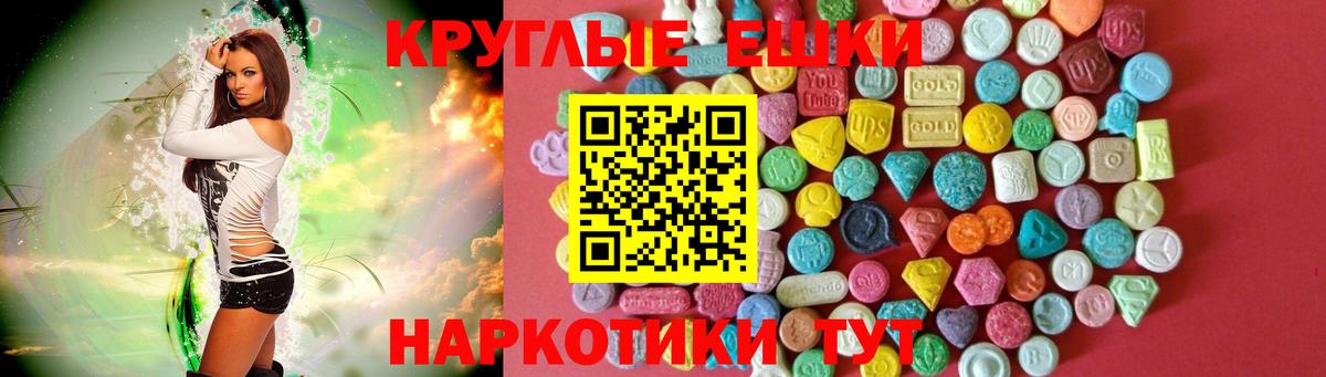 ЭКСТАЗИ VHQ  Вход с VPN  Кизляр  Ecstasy  Экстази XTC 