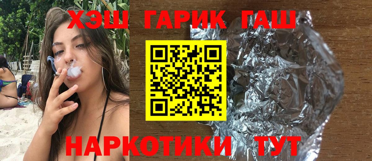 ГАШИШ Изолятор  Гашиш  ГАШИШ AMNESIA HAZE  Кизляр  Вход с VPN 