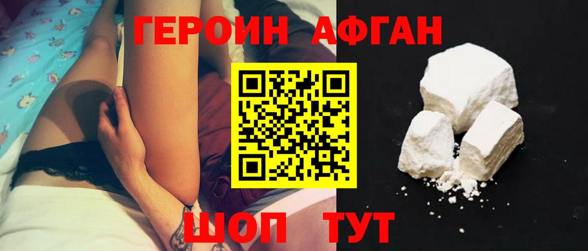 Героин VHQ Кизляр