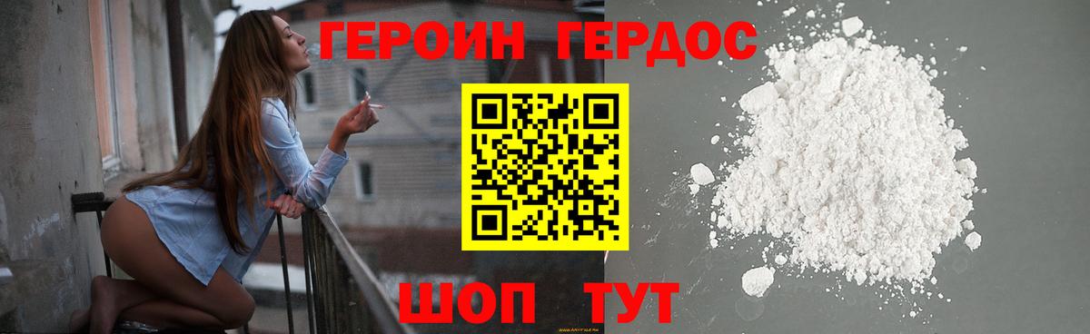 Кизляр  ГЕРОИН VHQ  Вход с VPN 