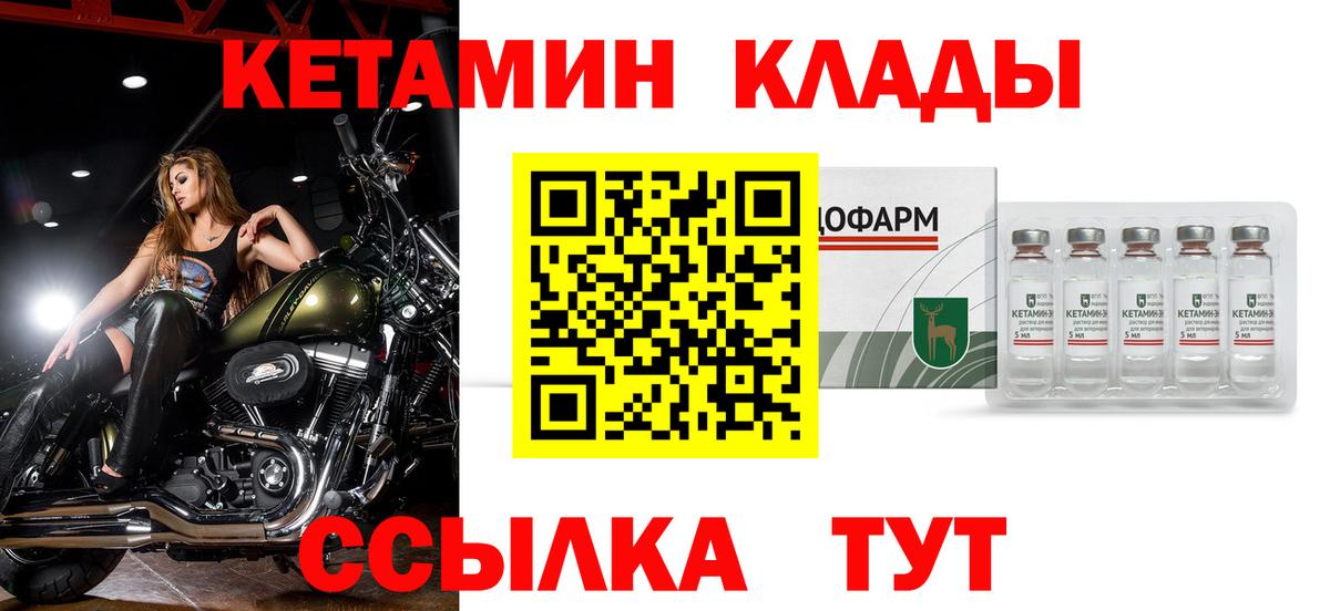 Кизляр  Кетамин ketamine  Вход с VPN  КЕТАМИН ketamine 