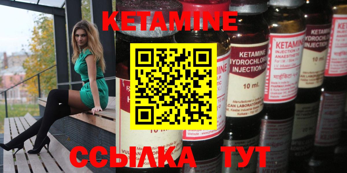 Кетамин ketamine Кизляр