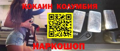 кокаин Жуковский