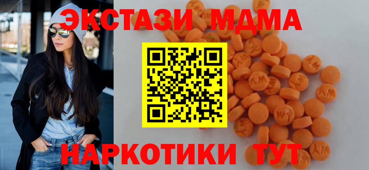 МДМА  Вход с VPN  Кизляр  MDMA молли  MDMA VHQ 