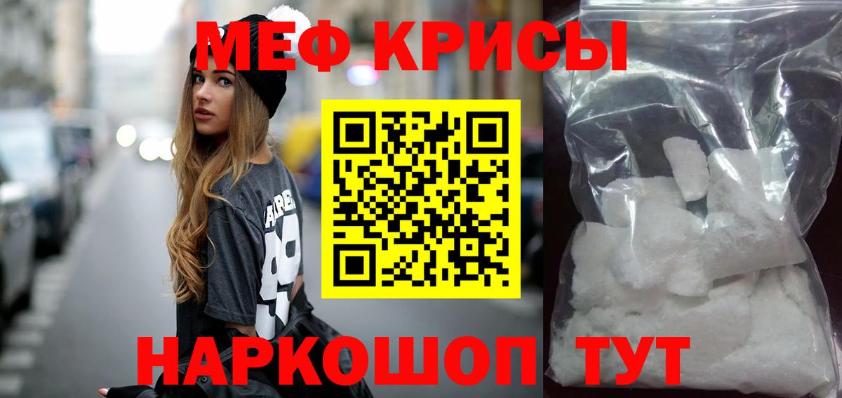 Мефедрон mephedrone  МЕФ mephedrone  Вход с VPN  Меф  Кизляр 