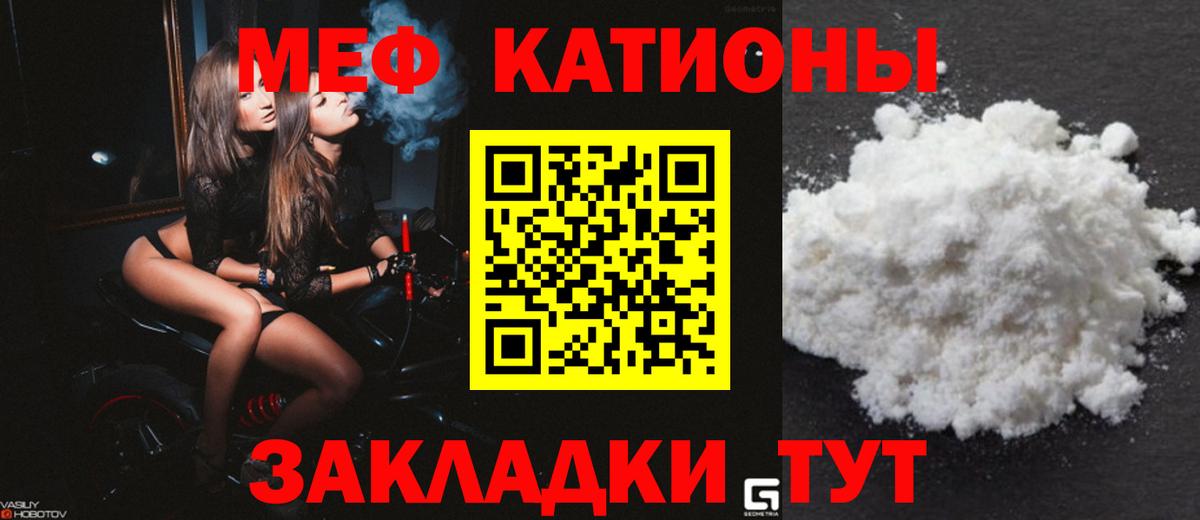 Меф мяу мяу кристаллы Кизляр