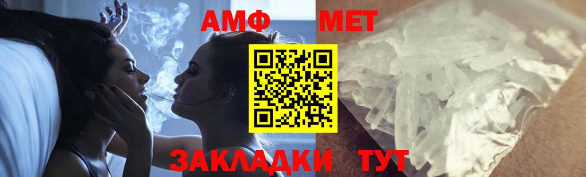 МЕТАМФЕТАМИН Декстрометамфетамин 99.9%  МЕТАМФЕТАМИН Декстрометамфетамин 99.9%  Кизляр  Вход с VPN 