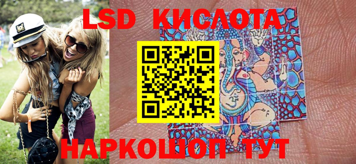 Кизляр  Наркотические марки 1500мкг  Вход с VPN 
