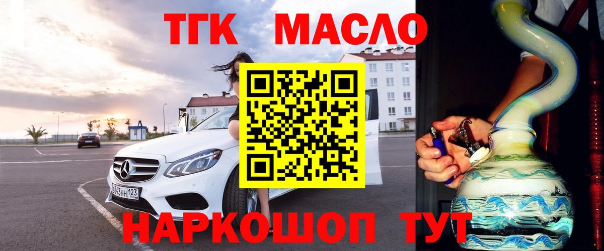 Дистиллят ТГК жижа Кизляр
