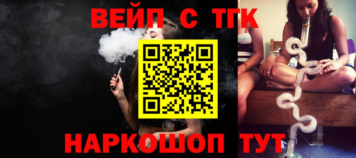 ТГК Wax  ТГК жижа  как найти закладки  Вход с VPN  Кизляр 